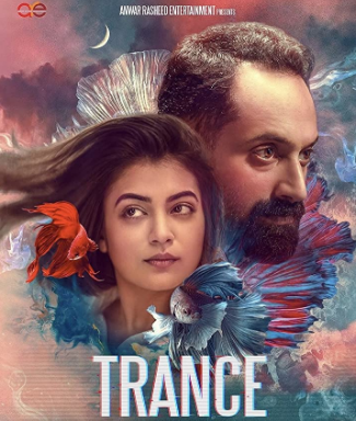 مشاهدة فيلم Trance 2020 مترجم