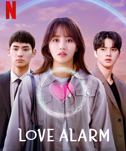 مسلسل منبه الحب Love Alarm الموسم الثاني مترجم