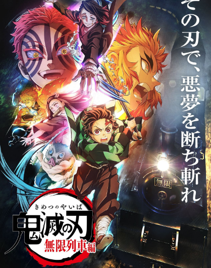 أنمي Kimetsu no Yaiba: Mugen Ressha-hen الحلقة 5 مترجمة