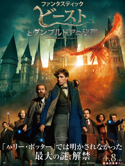 مشاهدة فيلم Fantastic Beasts 3 مترجم